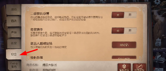 第五人格安卓版