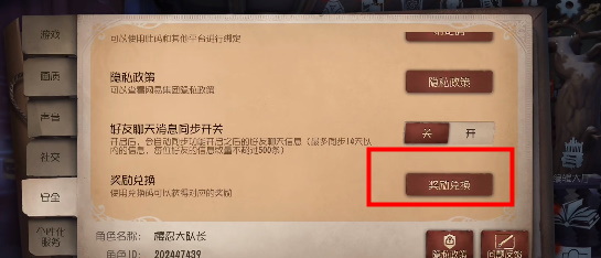 第五人格安卓版