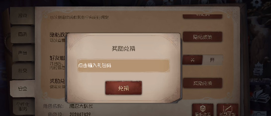 第五人格安卓版
