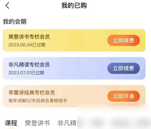 帆书app免费版