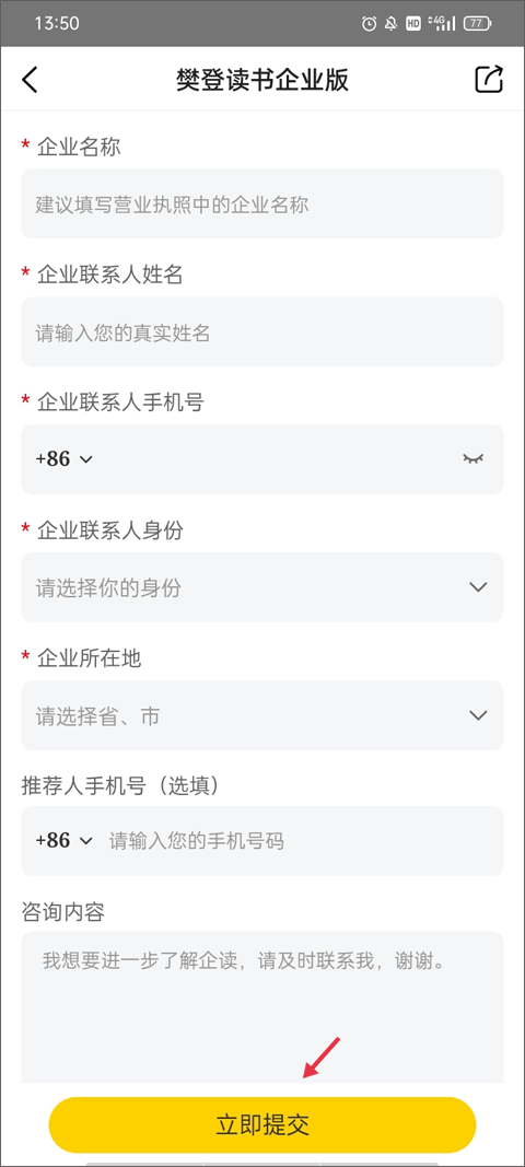 帆书app免费版
