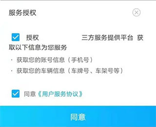 广汽丰田丰云行app官方下载
