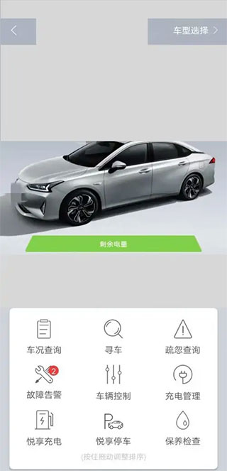 广汽丰田丰云行app官方下载