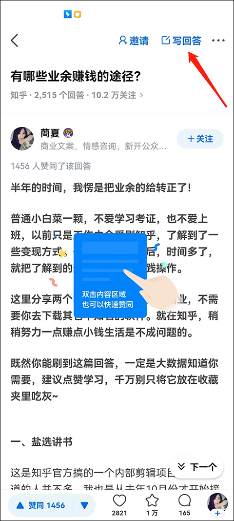 知乎app手机客户端免费下载