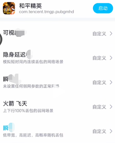 北辞弱网内部版(金砖弱网)