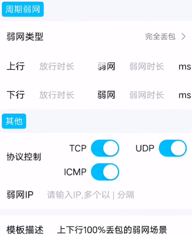 北辞弱网内部版(金砖弱网)
