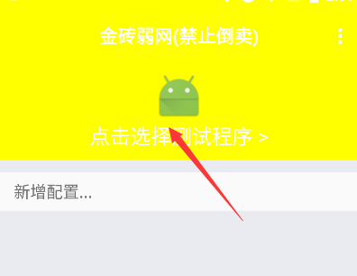 北辞弱网内部版(金砖弱网)
