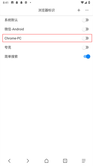 B仔浏览器app最新版2024