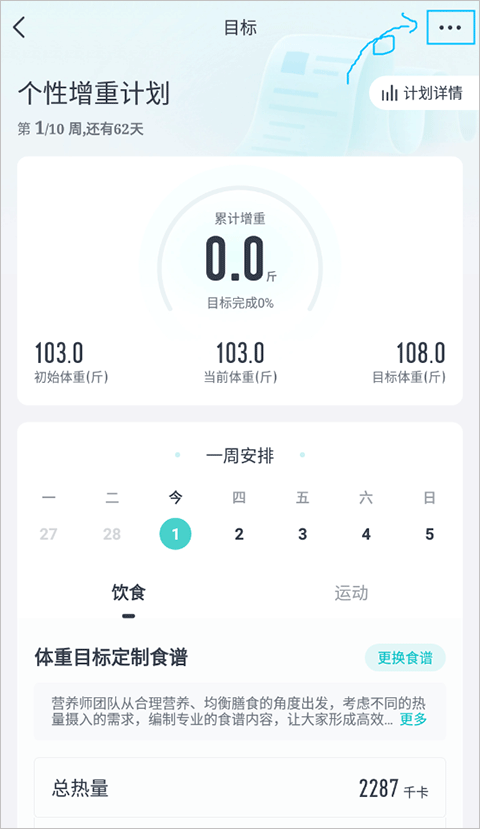 好轻体脂秤app下载