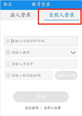 宁波税务app下载手机安卓版