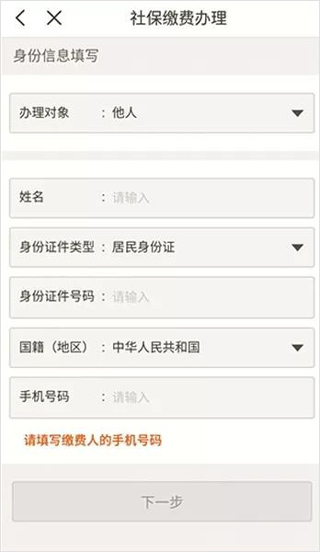 宁波税务app下载手机安卓版
