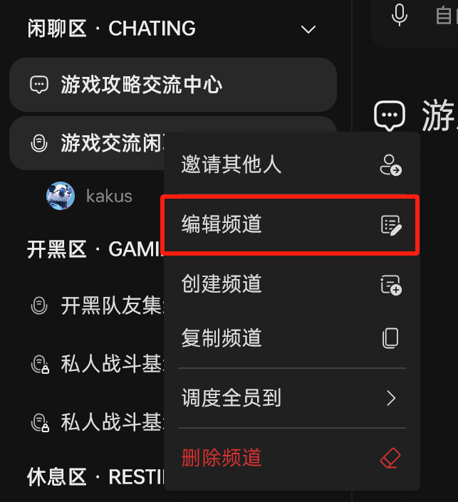 oopz语音手机端最新版本