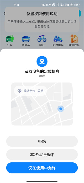 哈啰租车平台官方版本