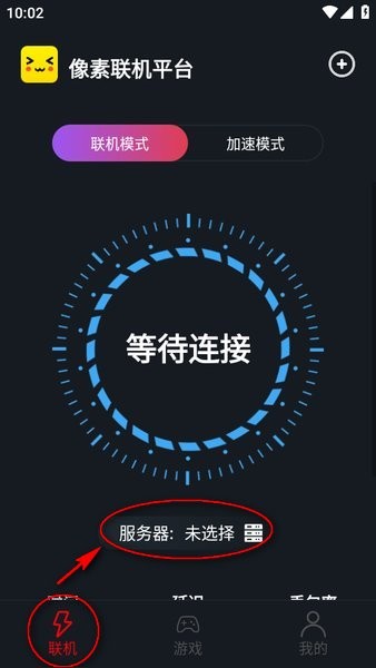 像素联机平台下载app
