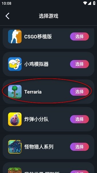 像素联机平台下载app