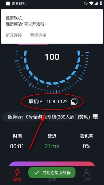 像素联机平台下载app