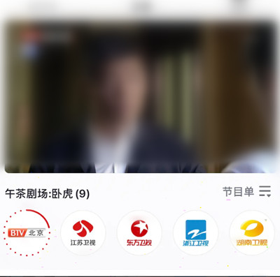 央视频TV版2024最新版本