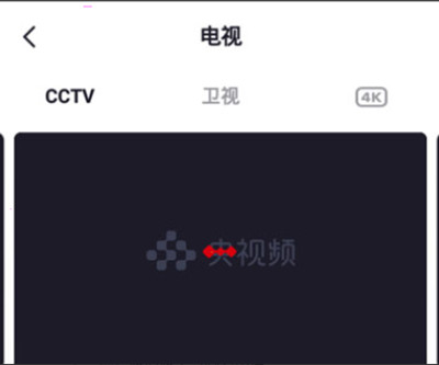 央视频TV版2024最新版本