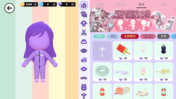 碧优蒂的世界手游正式版