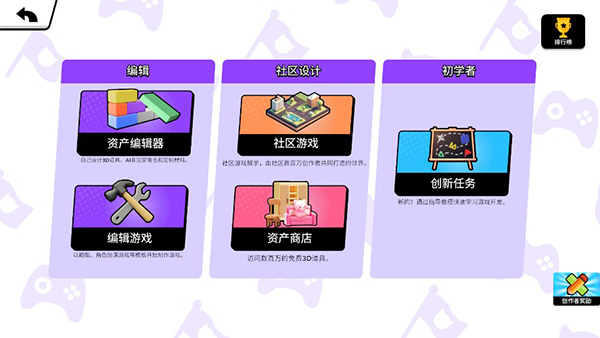 碧优蒂的世界手游正式版