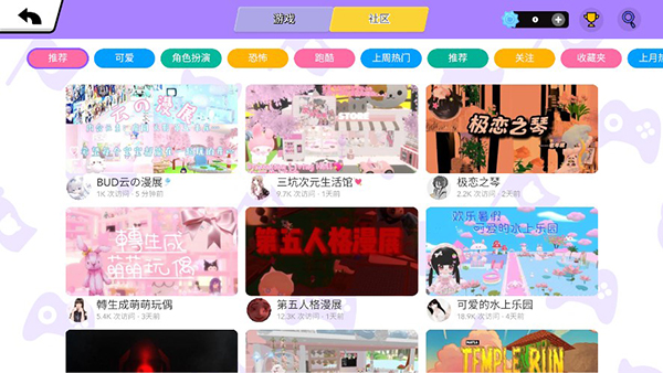 碧优蒂的世界手游正式版