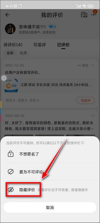手机淘宝app安卓版