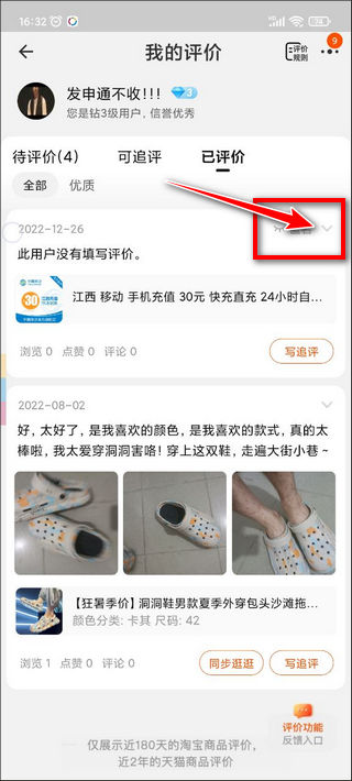 手机淘宝app安卓版