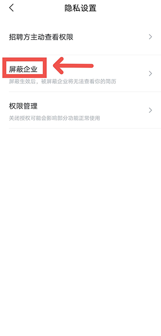 智联招聘app下载官方版