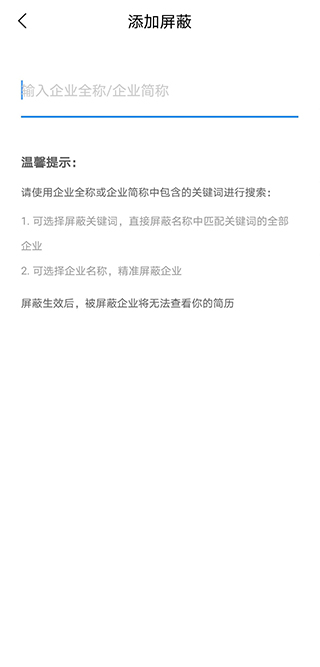 智联招聘app下载官方版