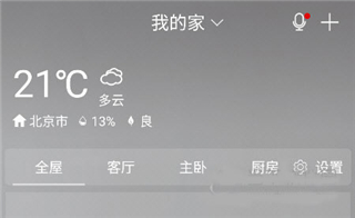 格力+app远程控制空调