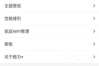 格力+app远程控制空调