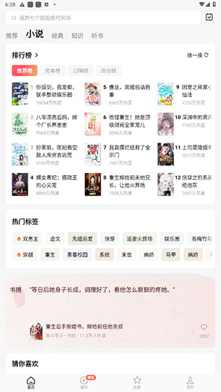 一刷到底短剧app最新版