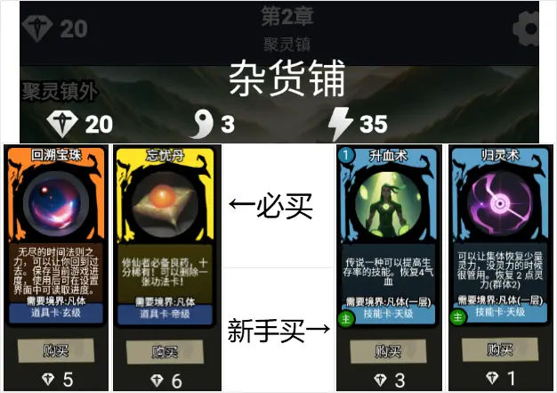 修仙牌无限灵石版