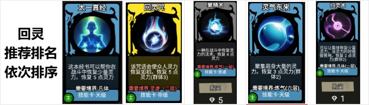修仙牌无限灵石版