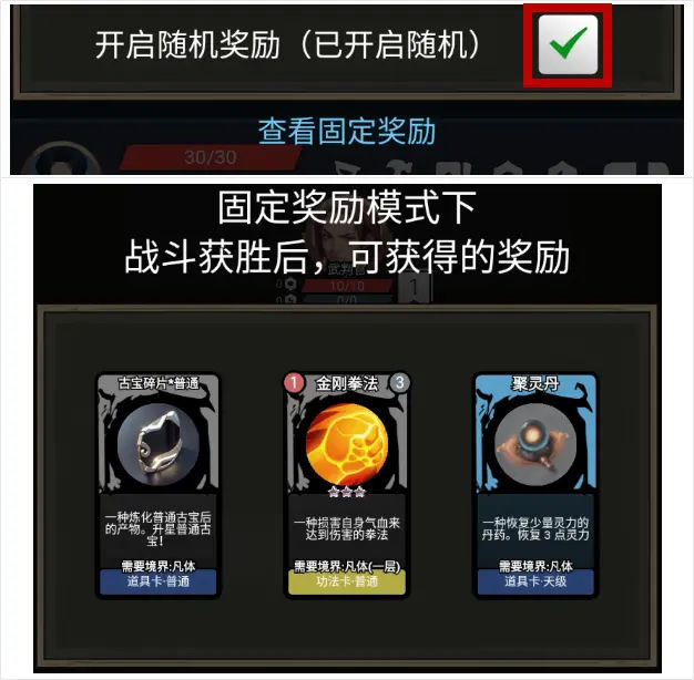 修仙牌无限灵石版