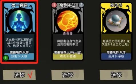 修仙牌无限灵石版