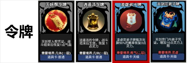 修仙牌无限灵石版
