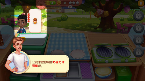 星厨奇迹游戏无限星星版