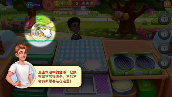 星厨奇迹游戏无限星星版