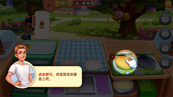 星厨奇迹游戏无限星星版