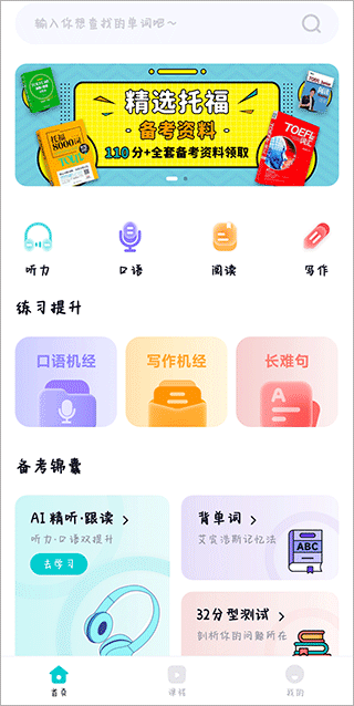 多次元托福平台手机版