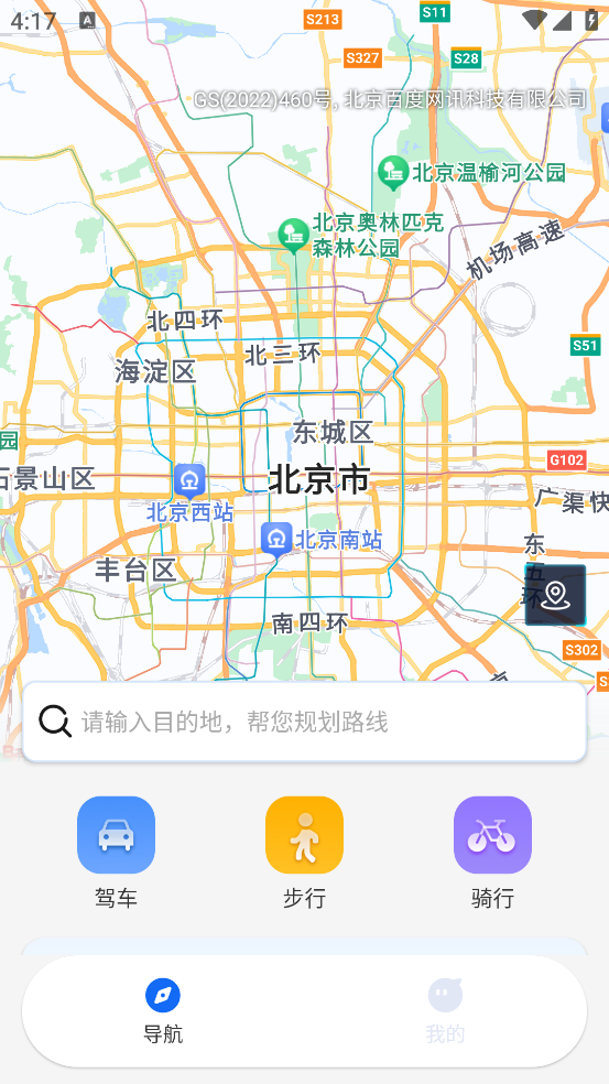 全景实时导航软件