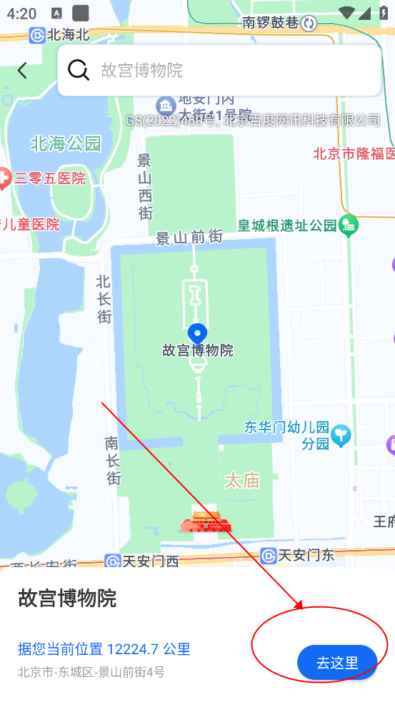 全景实时导航软件