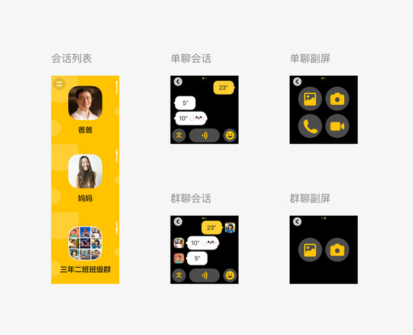微信手表版app最新版下载2025安卓版
