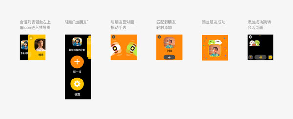 微信手表版app最新版下载2025安卓版