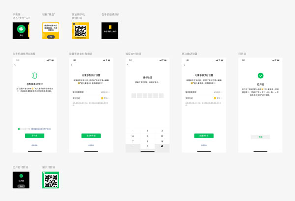 微信手表版app最新版下载2025安卓版