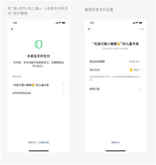微信手表版app最新版下载2025安卓版