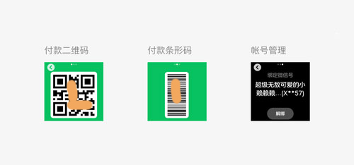 微信手表版app最新版下载2025安卓版