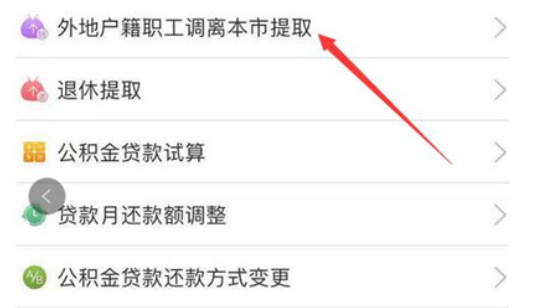 苏州公积金app下载安卓(公积金查询提取)