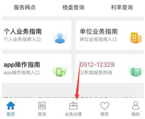 苏州公积金app下载安卓(公积金查询提取)